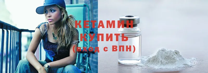 Кетамин ketamine  ОМГ ОМГ рабочий сайт  Дмитровск 